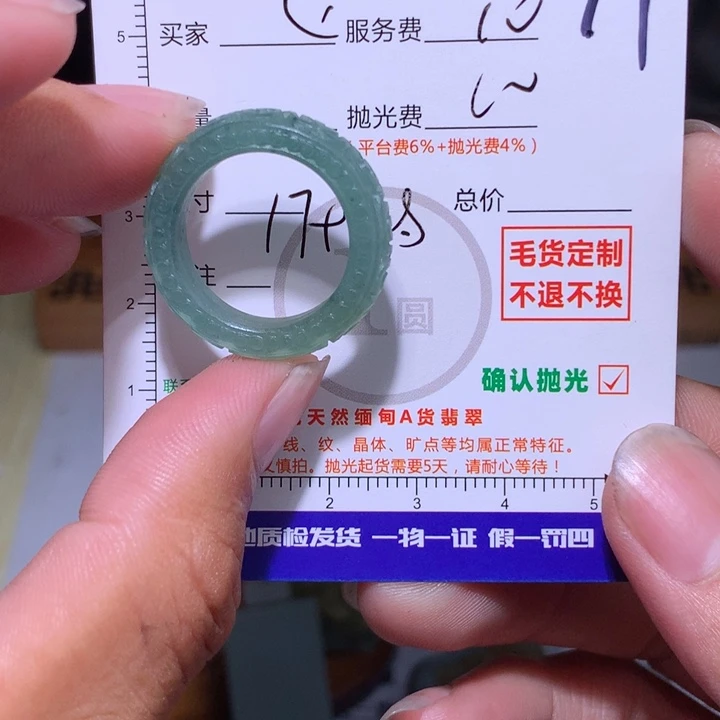 c****未镶嵌定制翡翠11