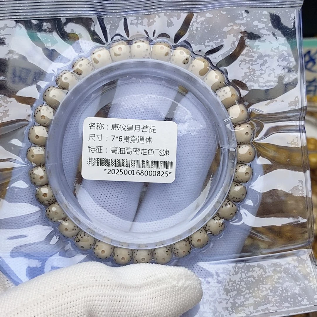 手串星月菩提星月