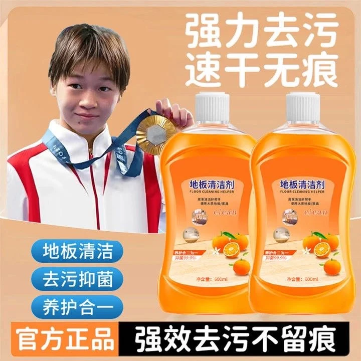 地板清洁剂强力去污留香清神器抑菌木板瓷砖通用家庭速干拖地必备