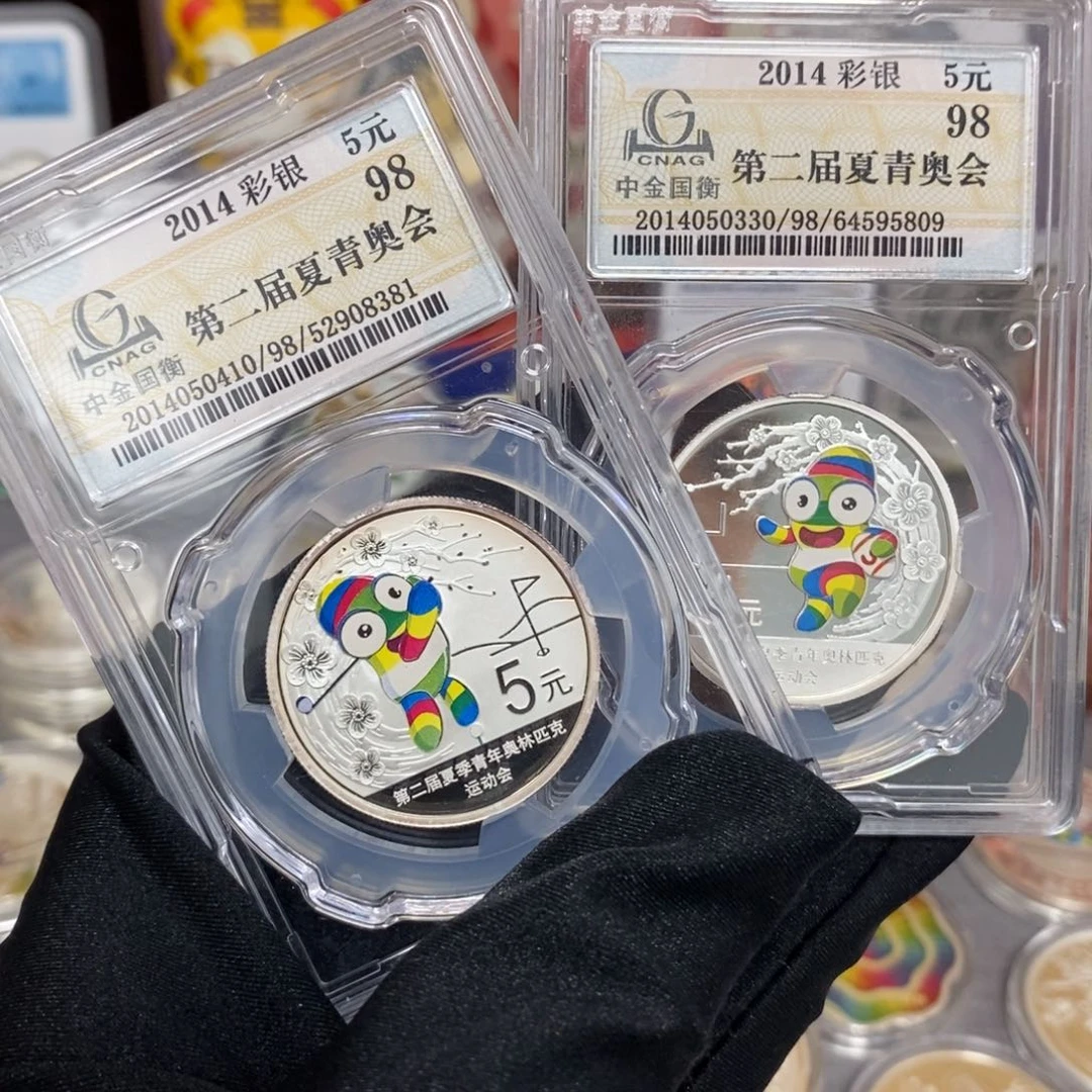 纯银14年南京青奥会带证书