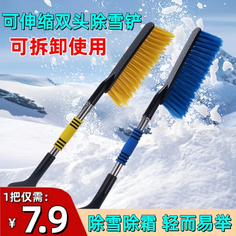升级双头款汽车除雪铲车玻璃清雪除霜多功能铲雪工具