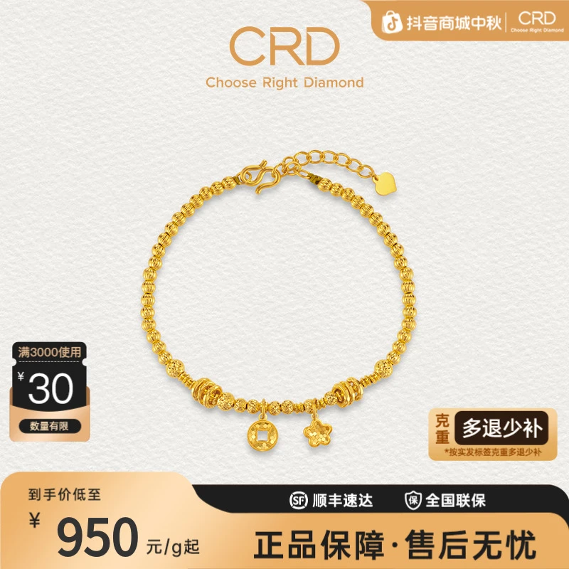 CRD克徕帝碎碎冰有钱花手链足金999爆闪5G黄金手链闪女款黄金手链