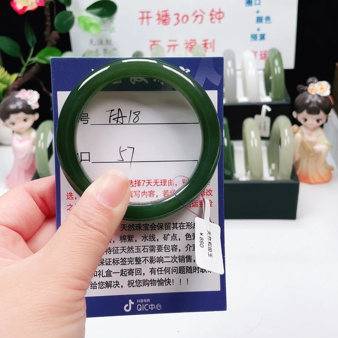 和田玉未镶嵌手链