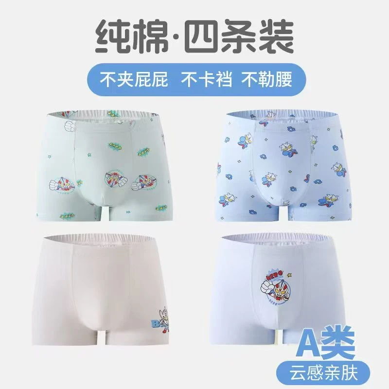 7A抗菌底档|4条装纯棉儿童内裤数码印花卡通儿童内裤A999