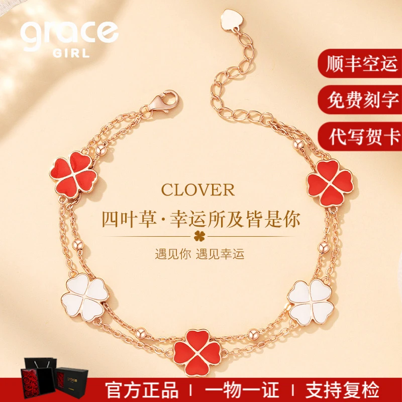 Grace Girl 925银手链 【有钱花】双层四叶草叠戴款圣诞礼物送女生