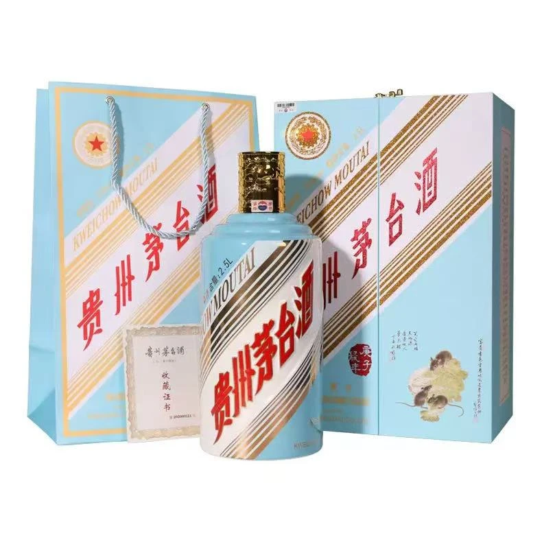【大哥中秋礼】生肖茅台酒 鼠年 53度2.5L  酱香型白酒