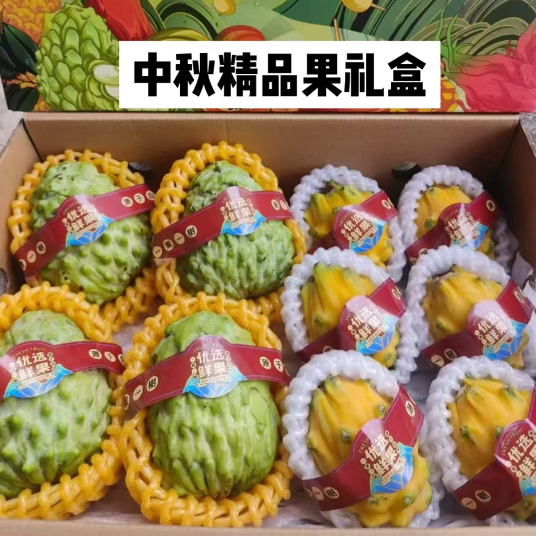 海南当季热带水果混搭礼盒装芒果燕窝果节日伴手礼送家去送朋友