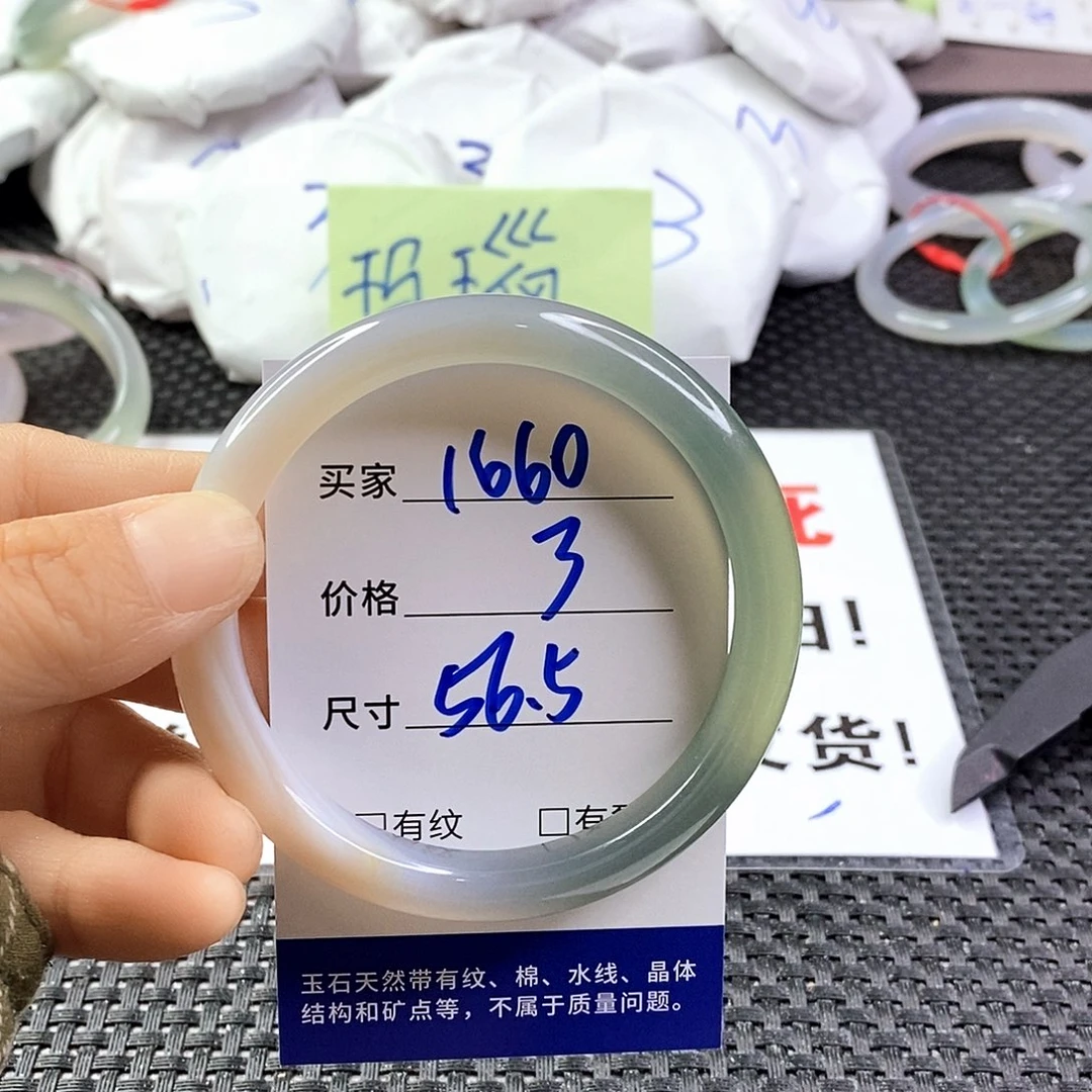 手镯玛瑙/玉髓未镶嵌1660