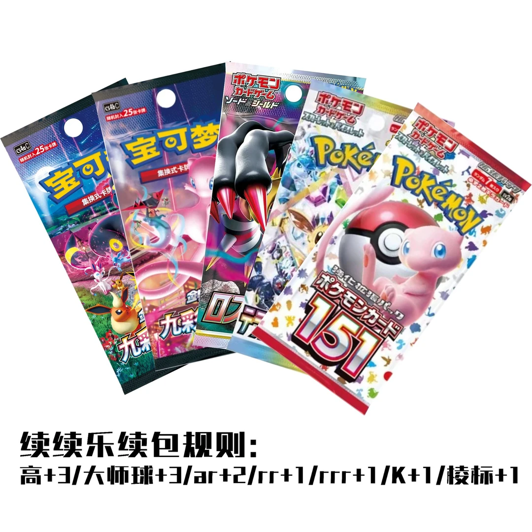 【简中日版】进阶版推推乐sv8a 朋 源 151 s11鬼龙（默认直播间代拆）