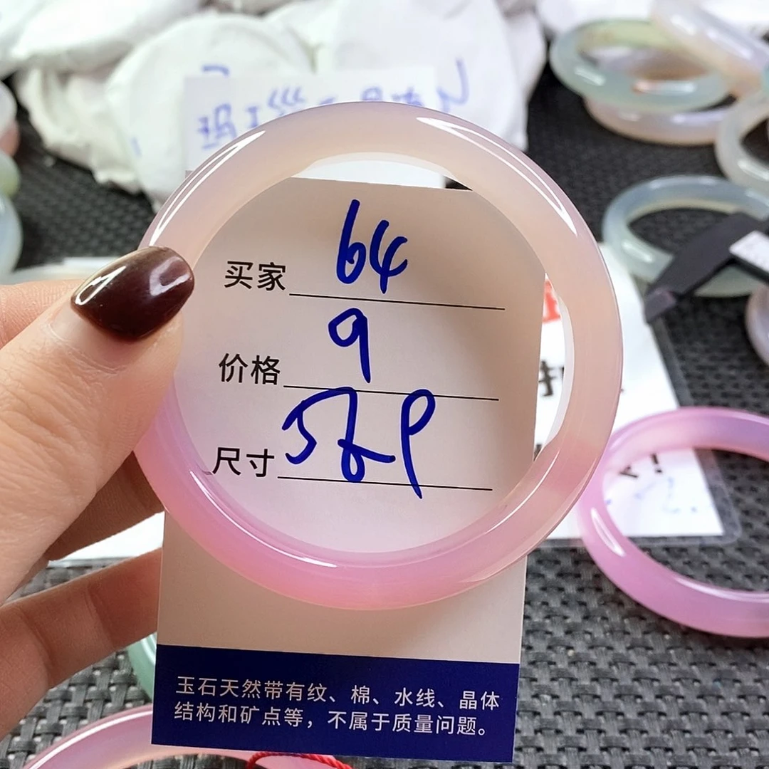 手镯玛瑙/玉髓未镶嵌64