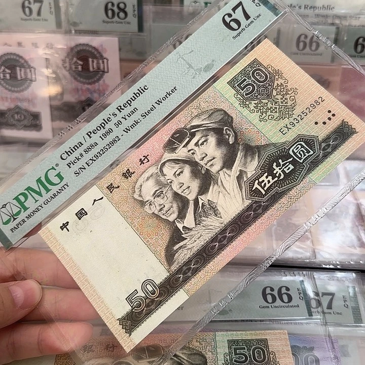 8050元67分无47号93252982