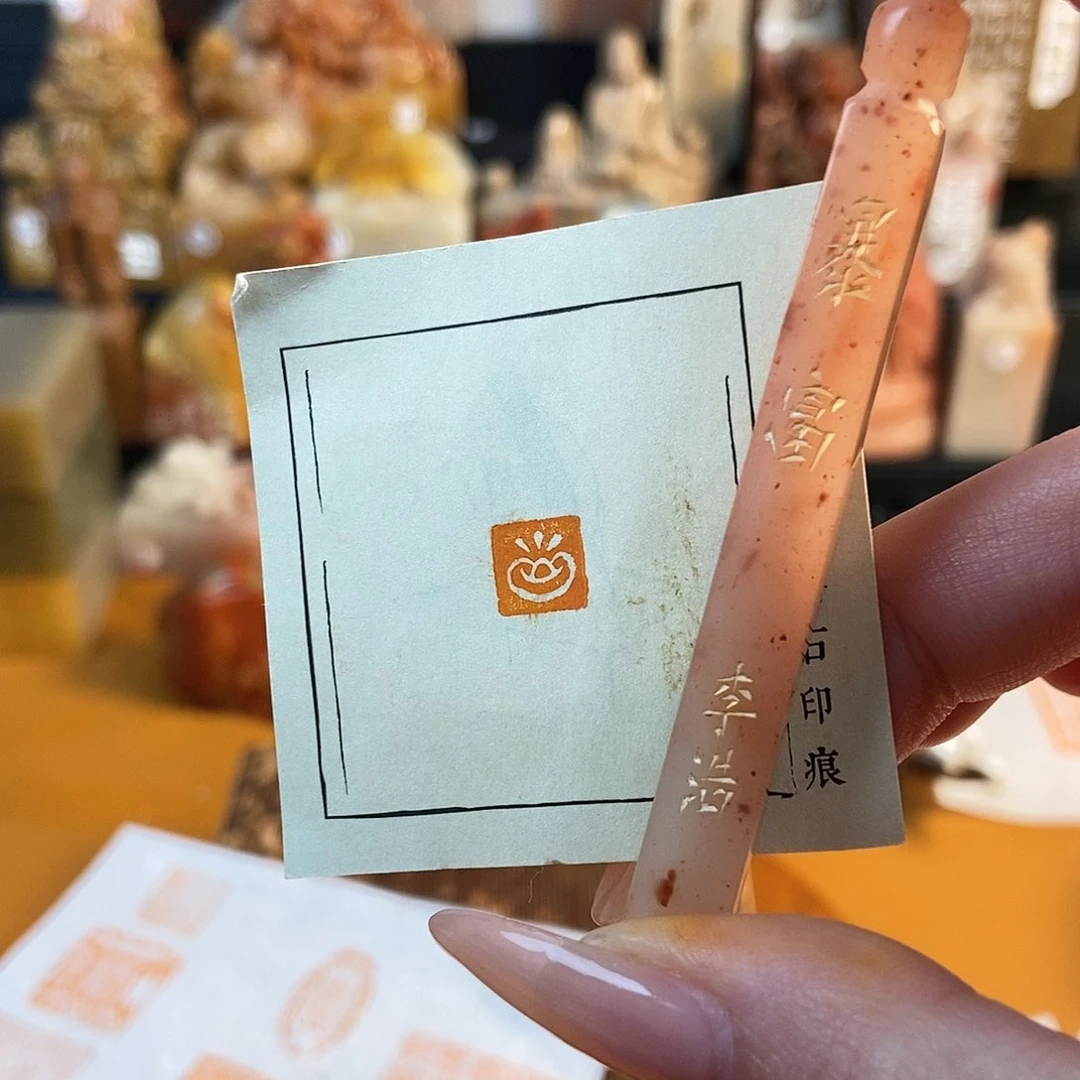 【闪购商品】寿山石印石饿***饭4283 牧石书画篆刻作品