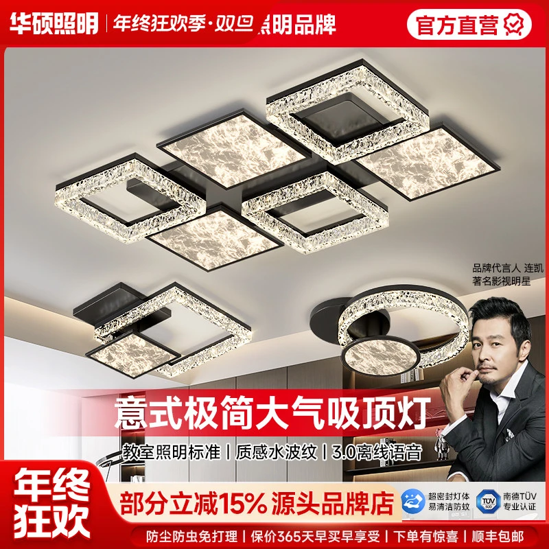 华硕照明轻奢大气餐厅家用冰裂纹小方块客厅灯护眼意式吸顶灯大灯