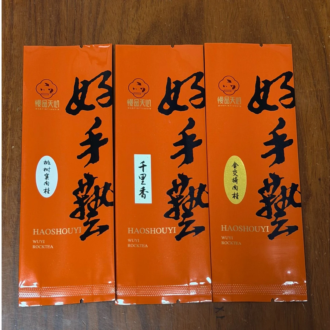 慢品天心   肉桂