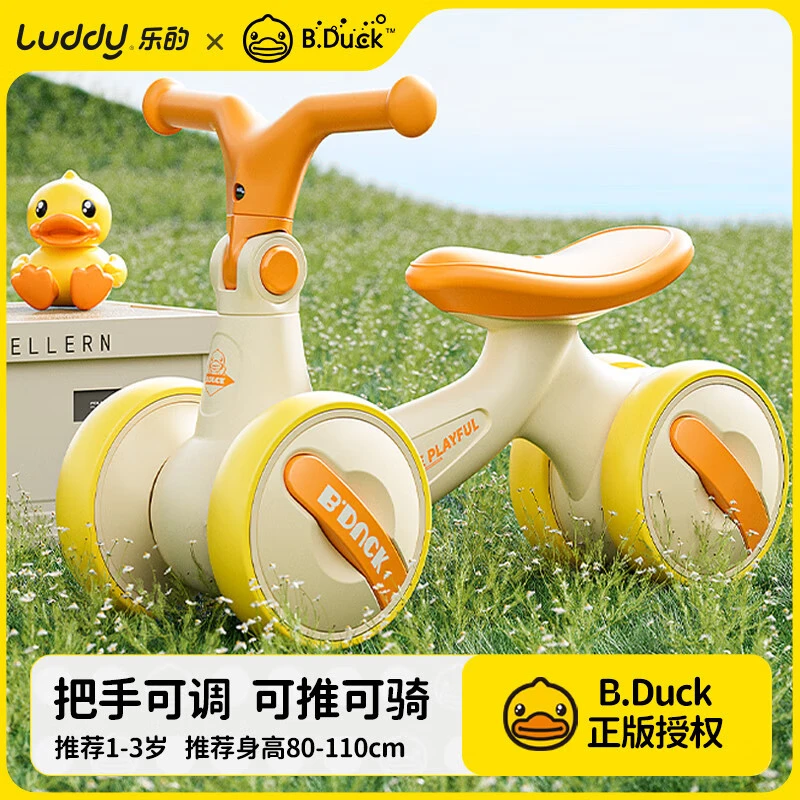 小黄鸭平衡车1-3岁儿童车宝宝学步车幼儿溜溜车小孩玩具童车1006S