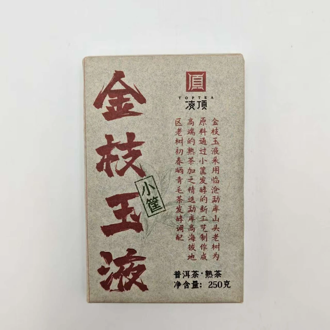 2015年金枝玉液 普洱茶熟茶紧压茶250g/砖
