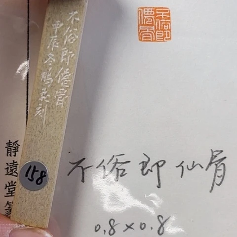 青田石印石篆刻作品