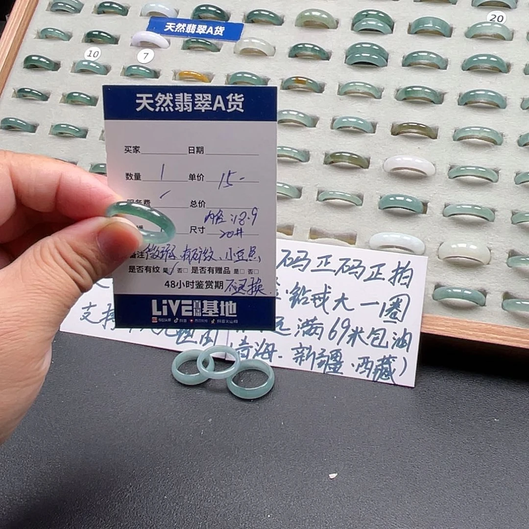 未镶嵌戒指翡翠翡翠