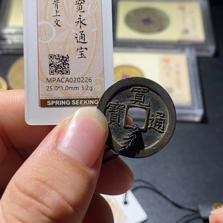 铜觅泉评级古钱币一枚  周浩