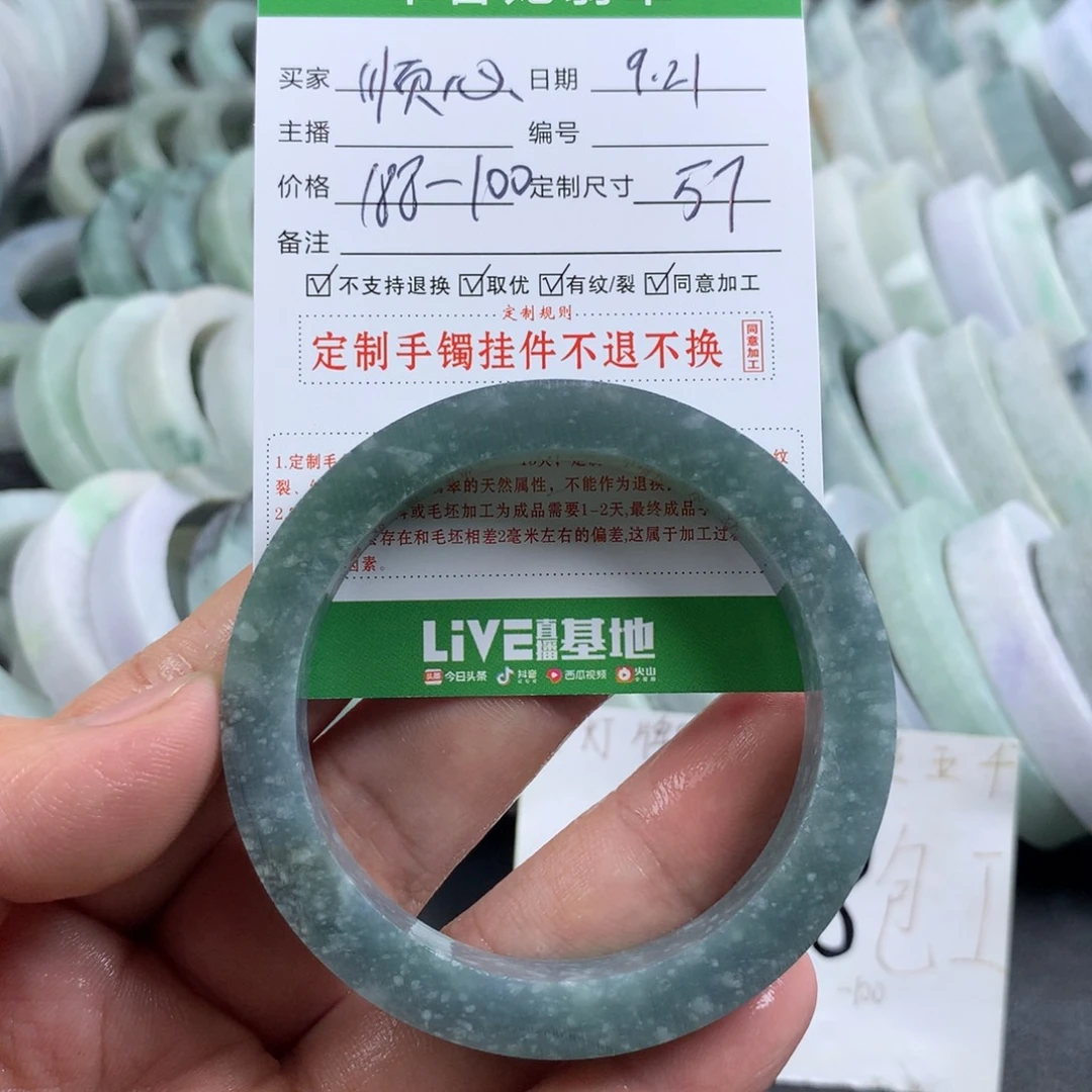 ****心未镶嵌手镯定制翡翠
