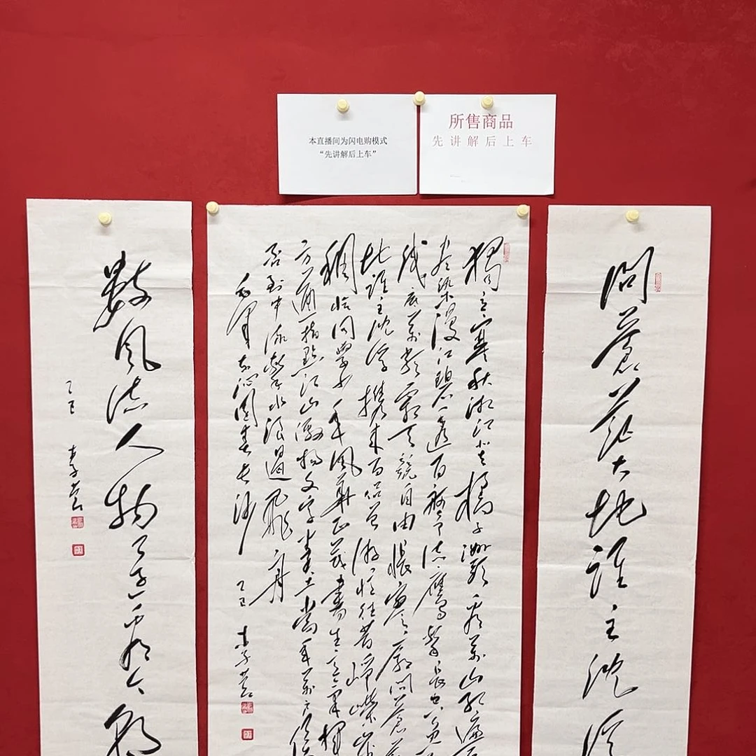 书法李营毛体书法