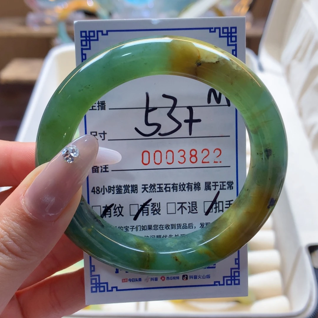 透闪石-蛇纹石玉手镯未镶嵌