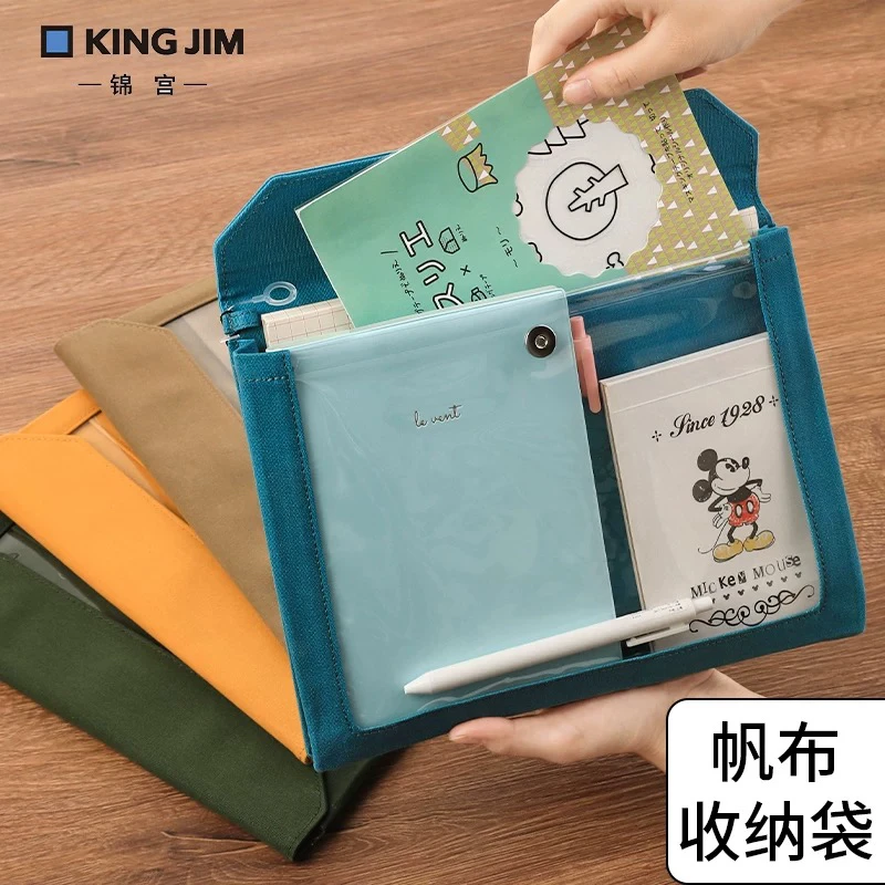 日本kingjim锦宫flatty帆布收纳袋家用整理化妆包多功能文件包