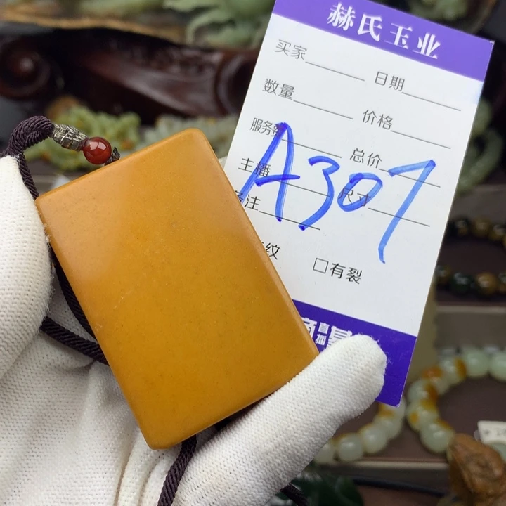 岫岩河磨玉（透闪石质玉）未镶嵌挂件