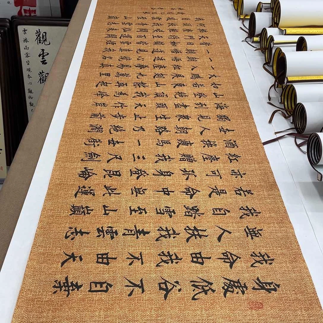 书法青云志李淦……