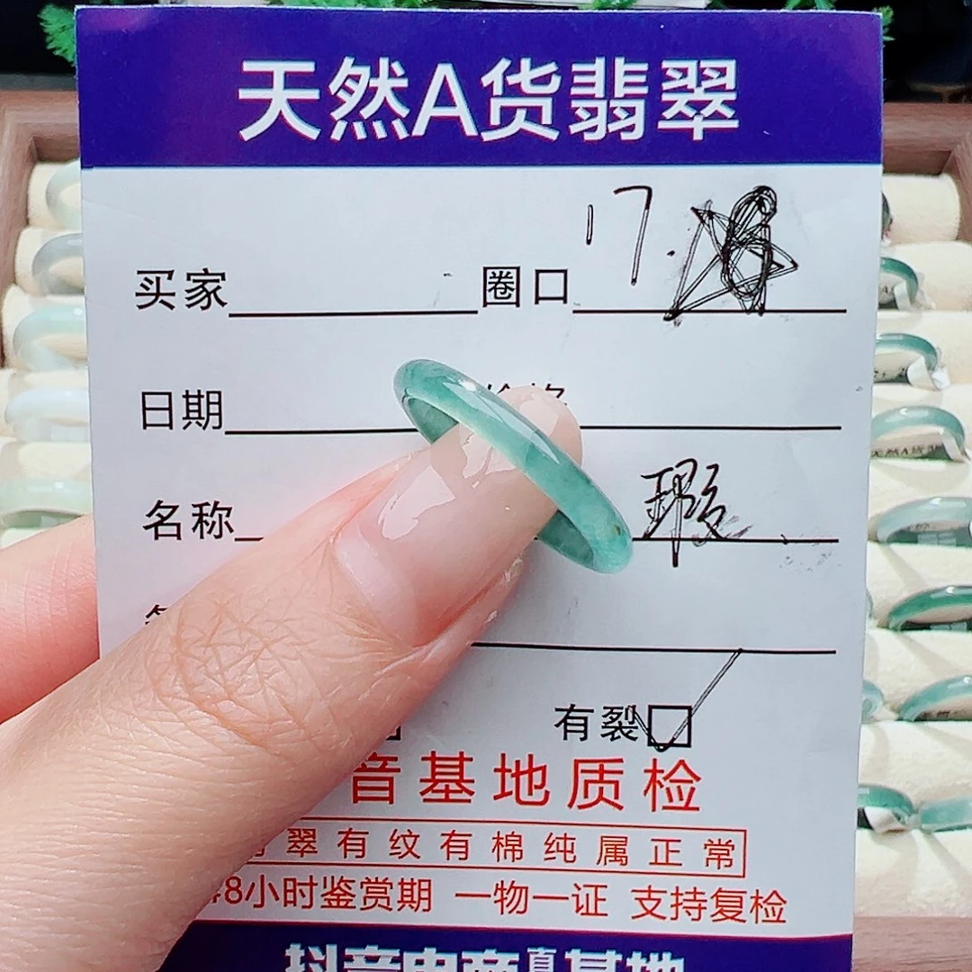未镶嵌戒指翡翠戒指