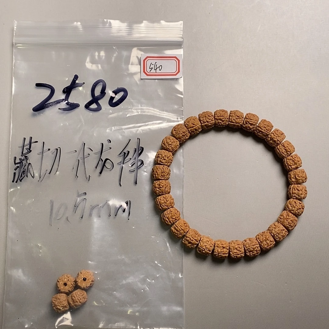 手串金刚菩提540号藏切一代龙手串
