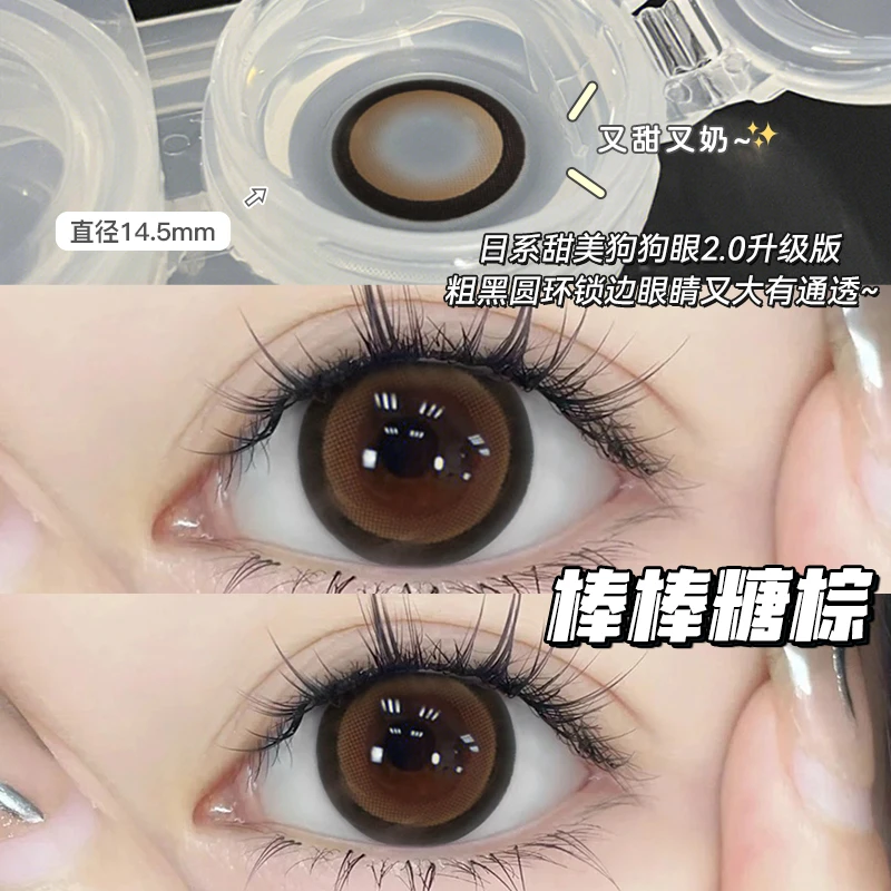OVOLOOK半年抛棒棒糖棕自然棕色大直径美瞳夏天好用隐形眼镜G2