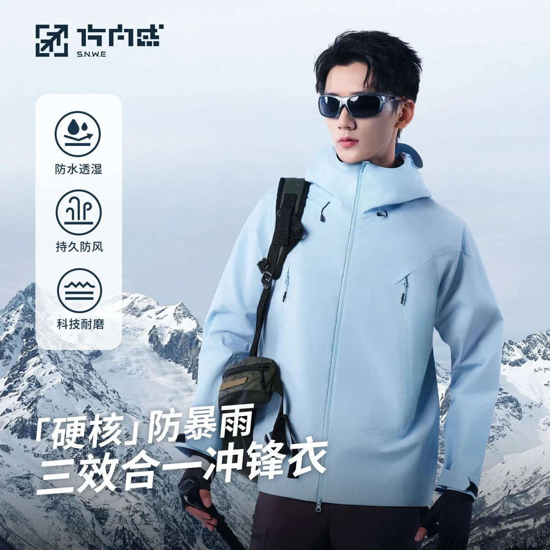 方向感国标一级硬壳冲锋衣防风防水中国登山男女2025爆款户外暖系