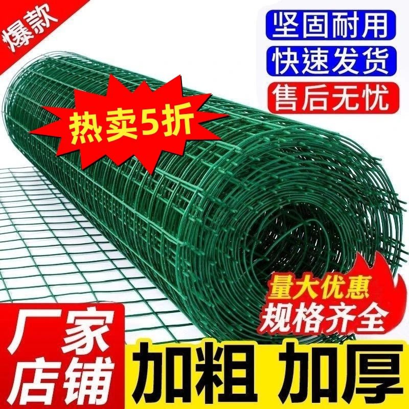 优质厂家直销荷兰网围栏养鸡养兔圈地果园户外隔离网性价比高易安