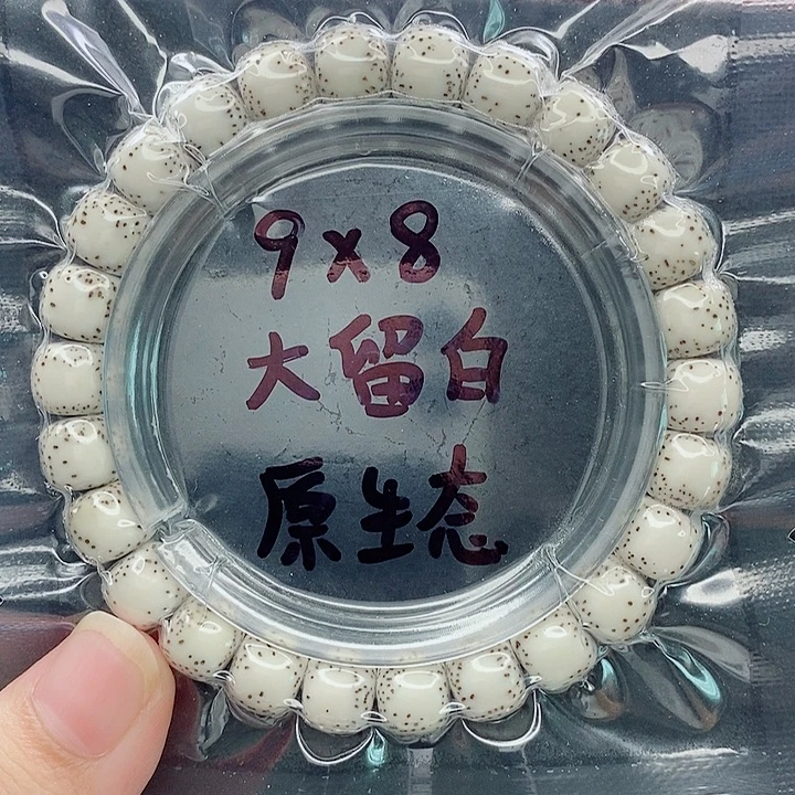 吊坠星月菩提9的尺寸
