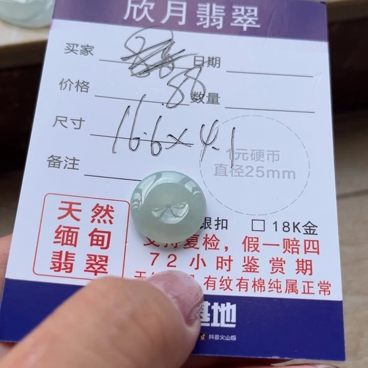 翡翠未镶嵌颈饰天然