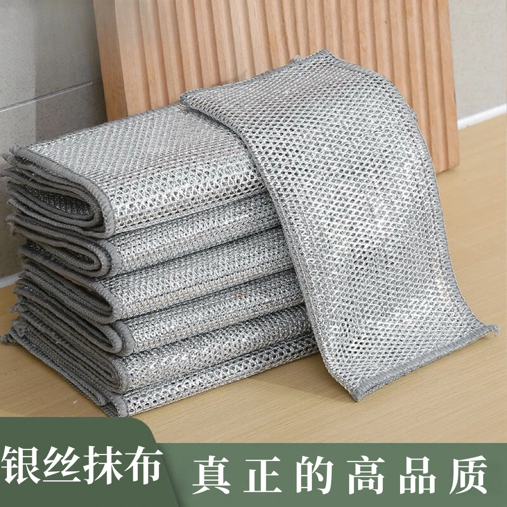 【到手20条】双层加厚银丝抹布洗碗布替换钢丝球耐磨加厚钢丝抹布