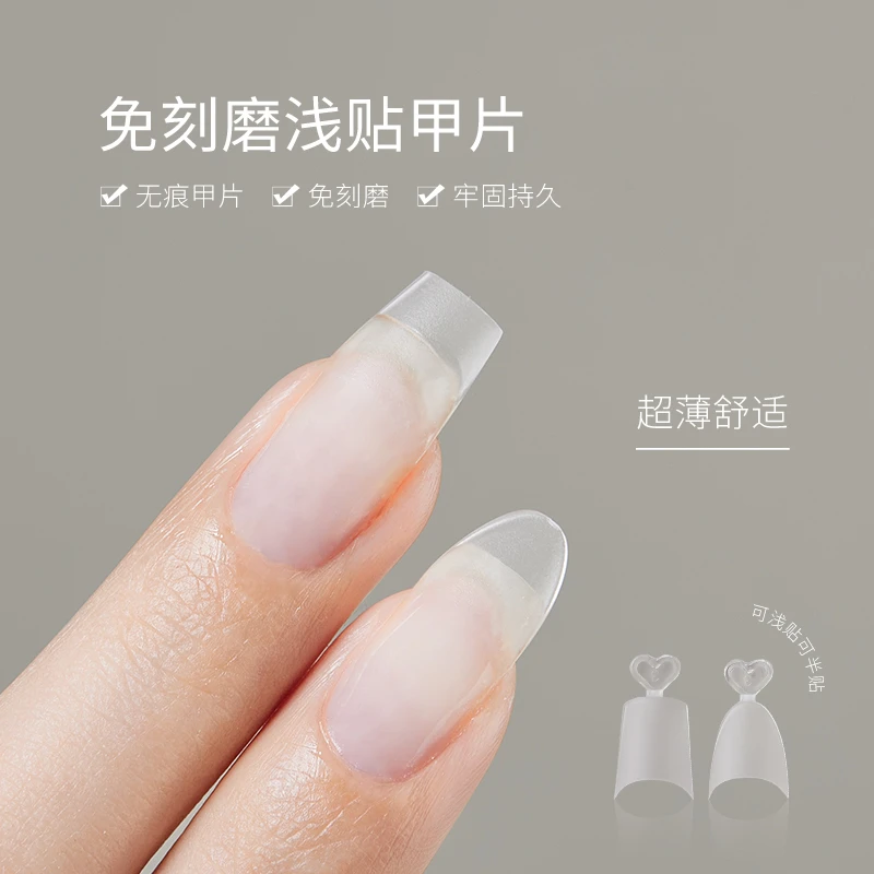 丹指鹤超薄无痕免刻磨浅贴小梯形短梯美甲店专用半贴指甲贴片
