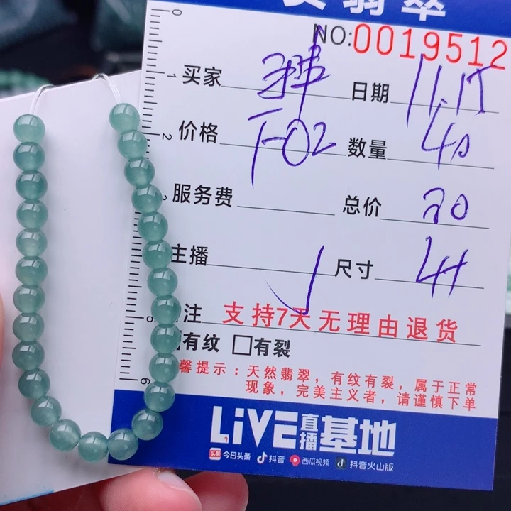 翡翠未镶嵌手链多样性