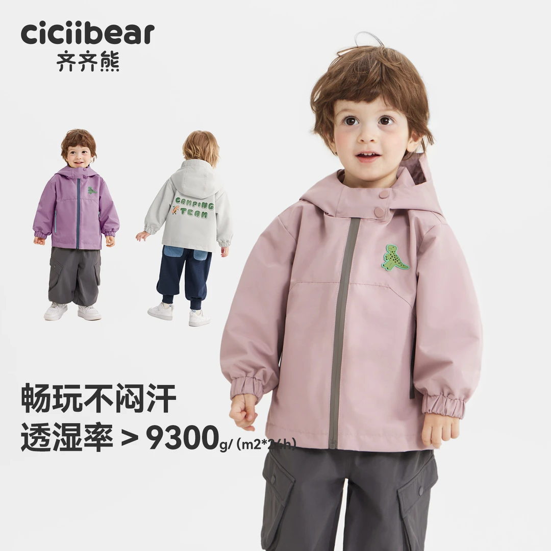 CICIIBEAR/齐齐熊男女童衣服冲锋外套抗风春秋款三防外套 Q100897