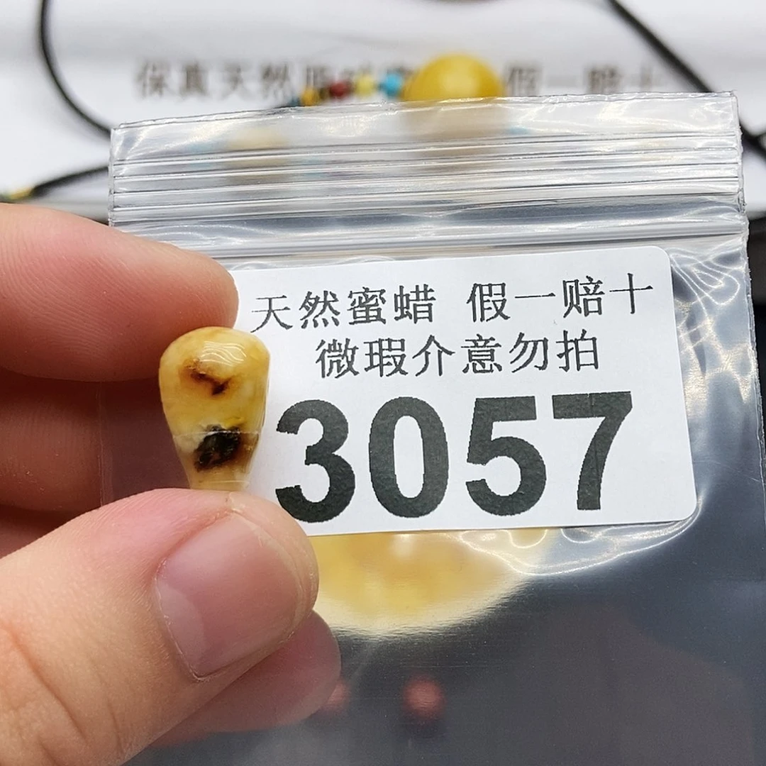 未镶嵌蜜蜡珠宝奇石3057