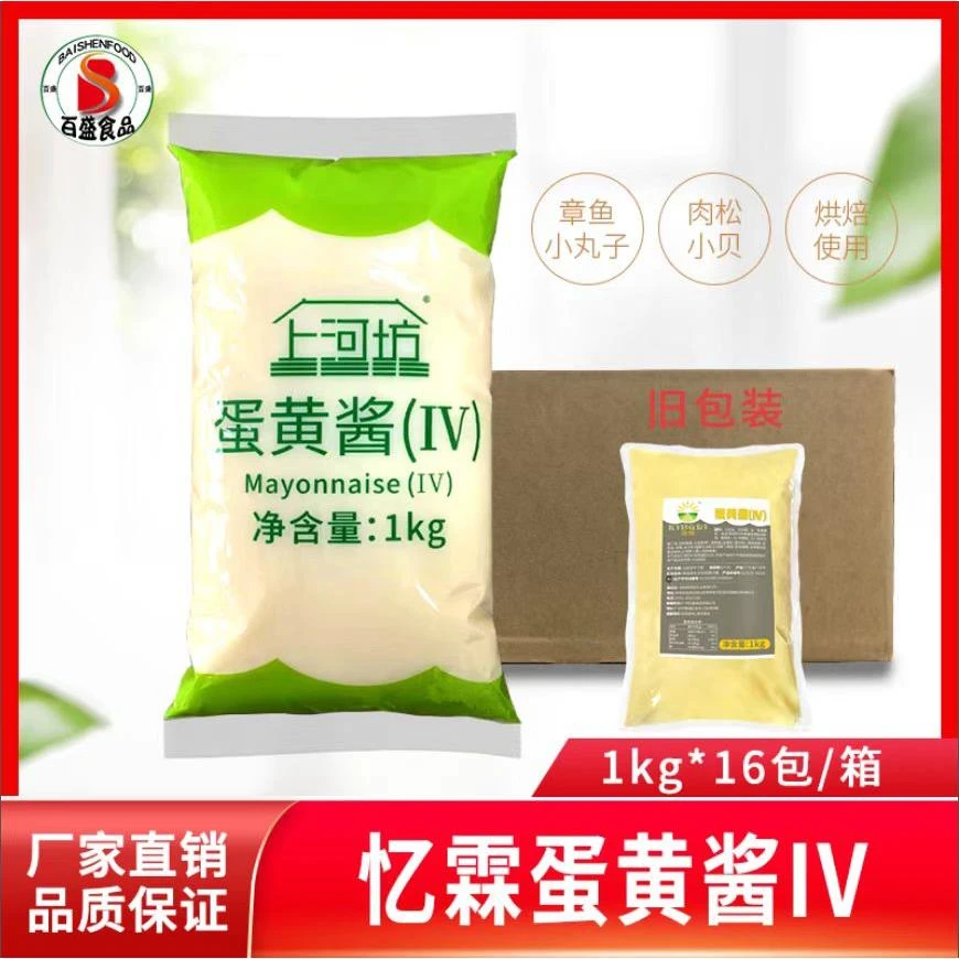 整箱忆霖上河坊蛋黄酱IV肉松小贝沙拉酱透明蛋黄酱章鱼丸子商用