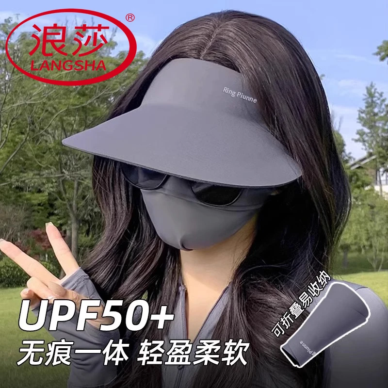 浪莎防晒帽女无痕夏季空顶太阳帽2025新款爆款洋气防紫外线遮阳帽