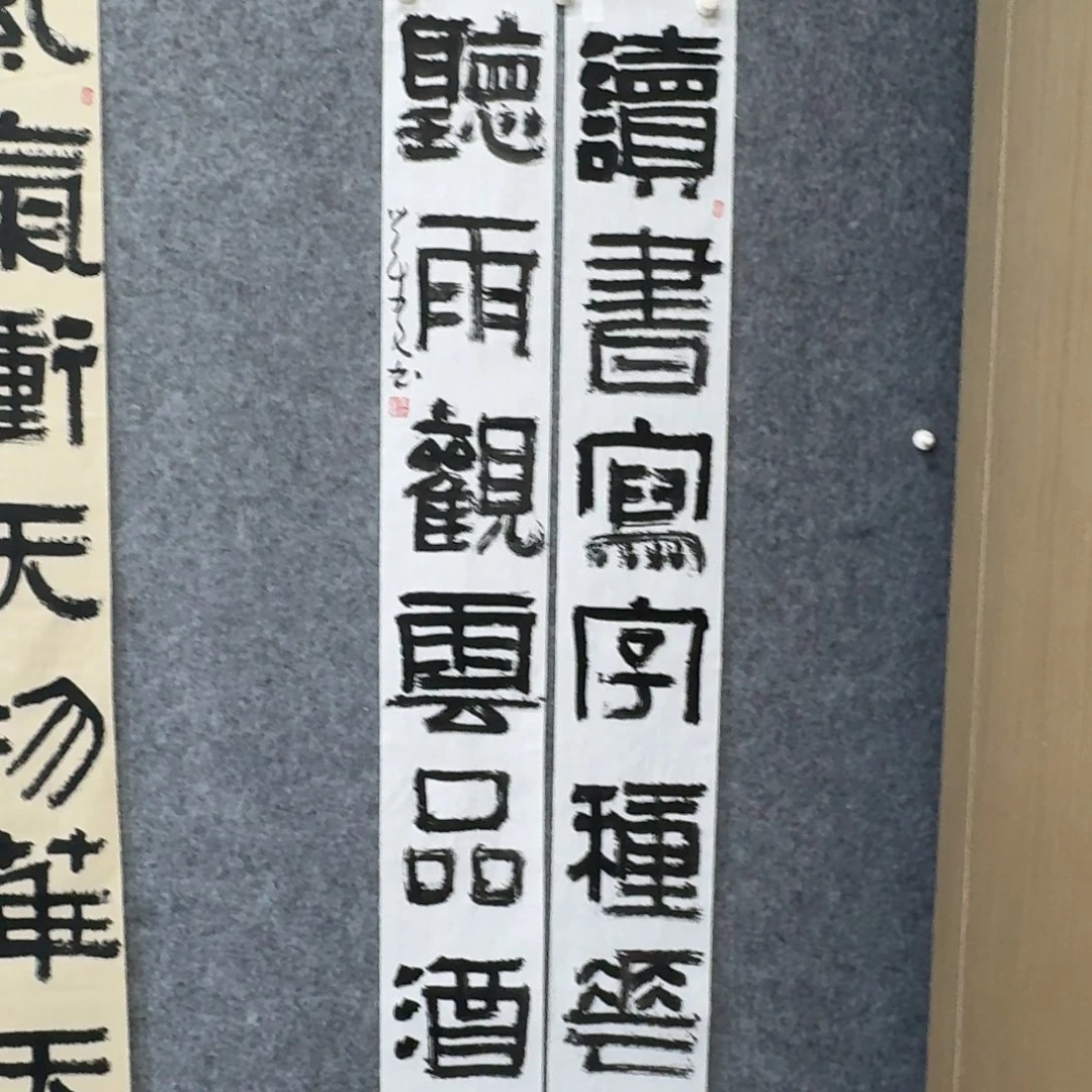 国画书法作品qyw老师