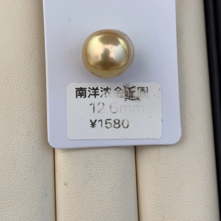 海水珍珠裸珠12.6mm近圆南洋金珠