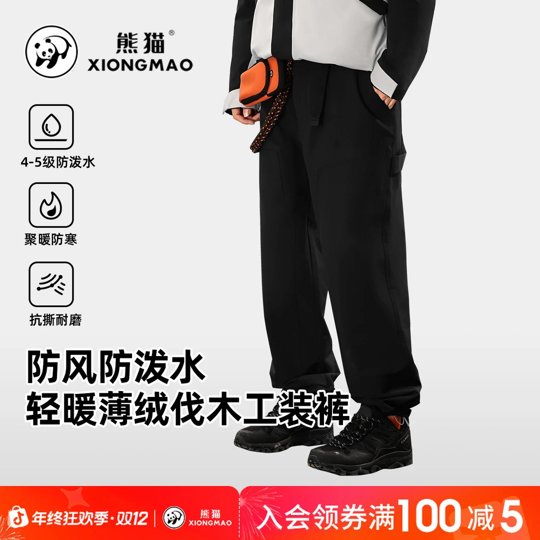 熊猫户外2025秋冬防风防寒加绒软壳长裤束脚工装裤直筒休闲8638