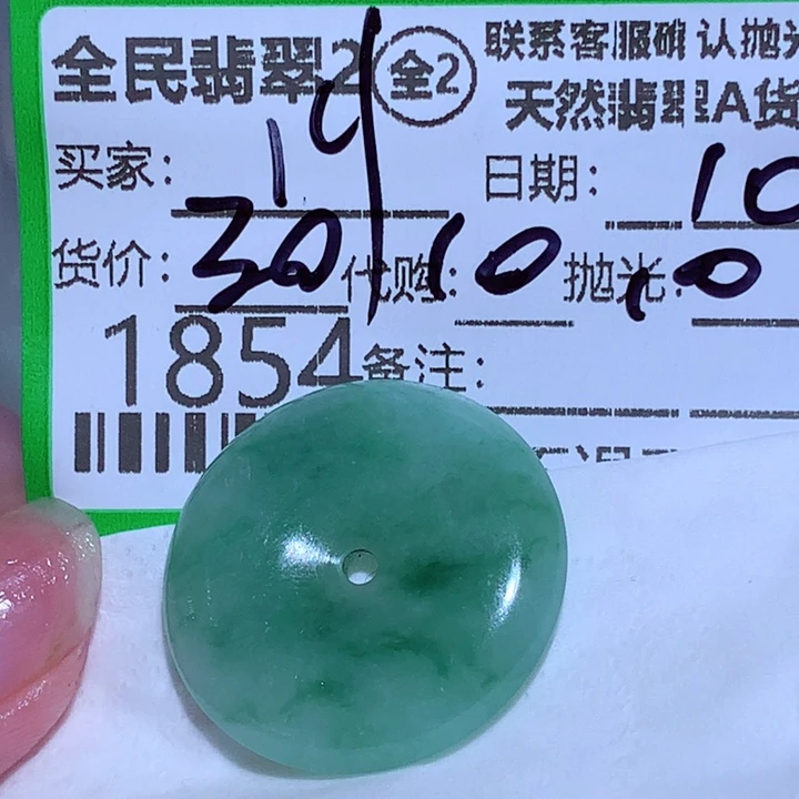 望***富定制翡翠未镶嵌在
