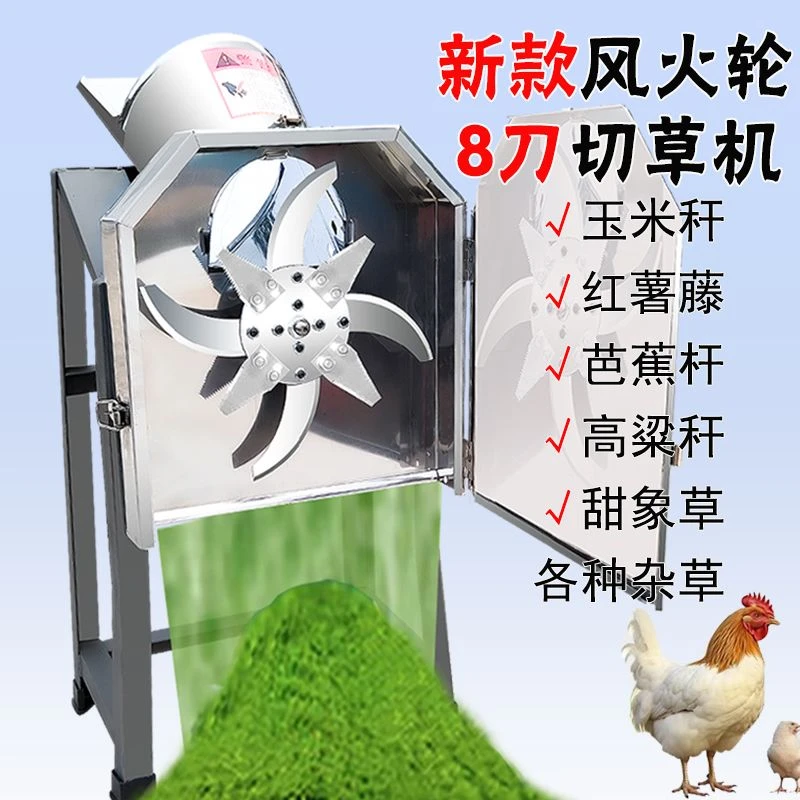 电动飞刀切草机农用粉碎机家用猪草机养殖铡草机【多】