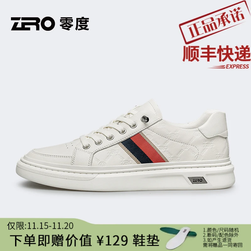 ZRO零度男鞋韩版小白鞋2025秋季新款真皮压花时尚百搭休闲板鞋