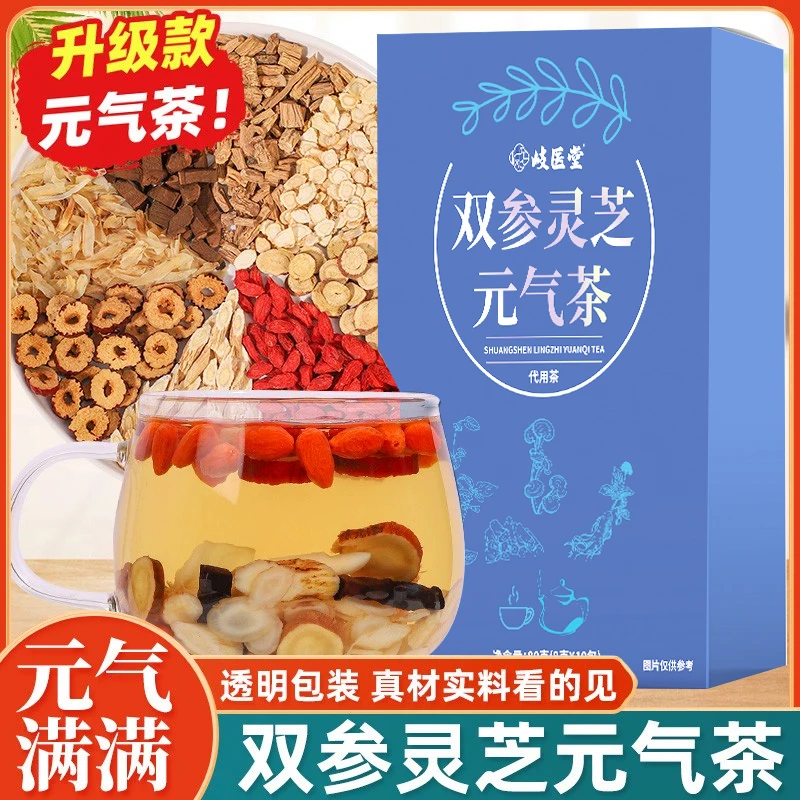 【国货甄选】优选原材双参灵芝元气茶